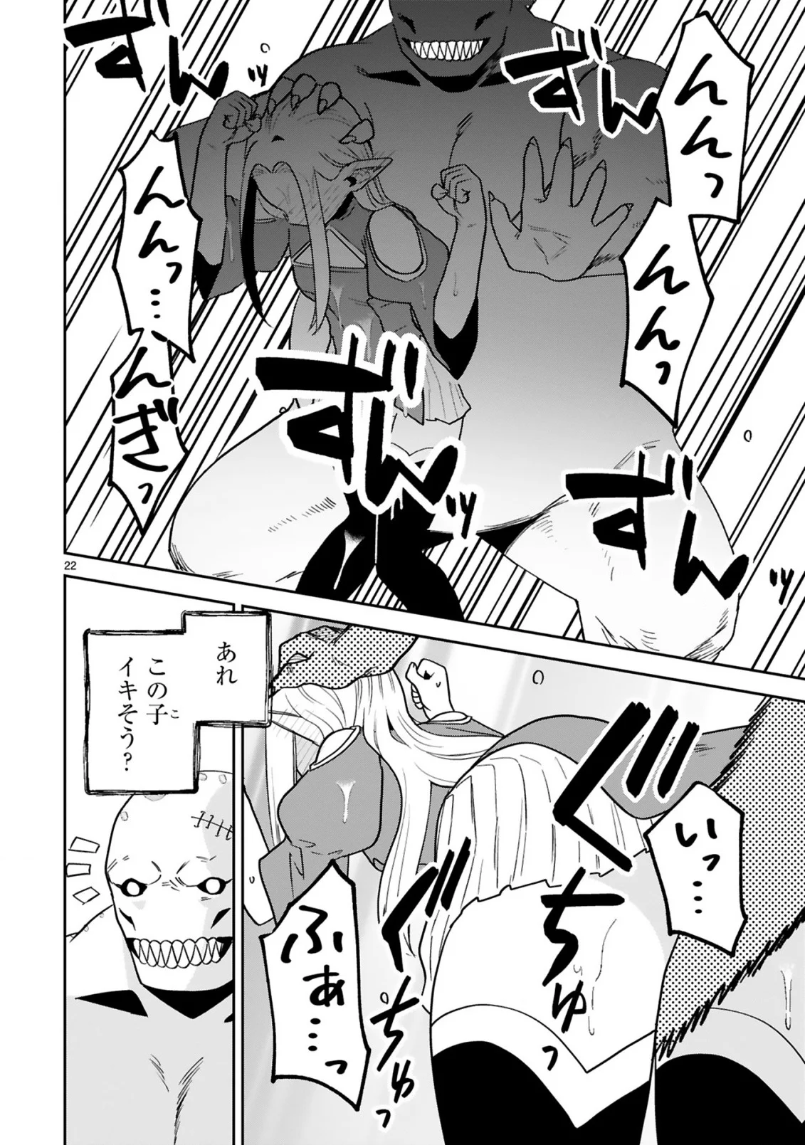 Gevaudan to iu Kemono Chapter 4 22ページ