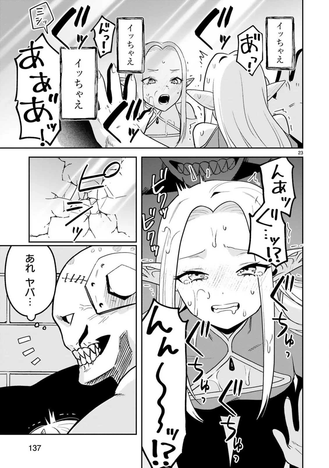 Gevaudan to iu Kemono Chapter 4 23ページ