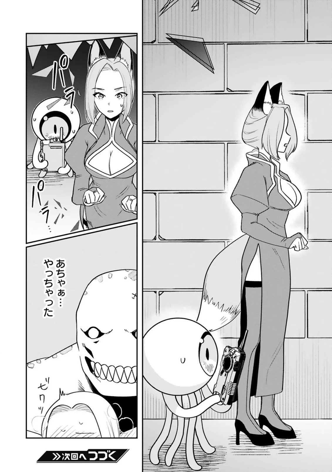 Gevaudan to iu Kemono Chapter 4 25ページ