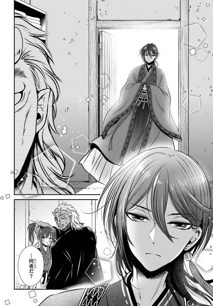 Meifu No Hanayome Jigoku No Sata Moyome Shidai Chapter 1 22ページ