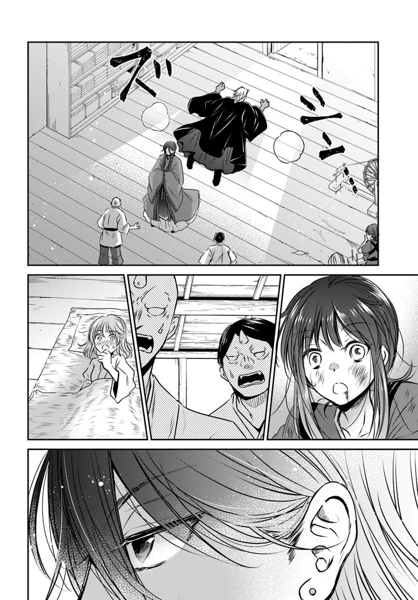 Meifu No Hanayome Jigoku No Sata Moyome Shidai Chapter 1 26ページ