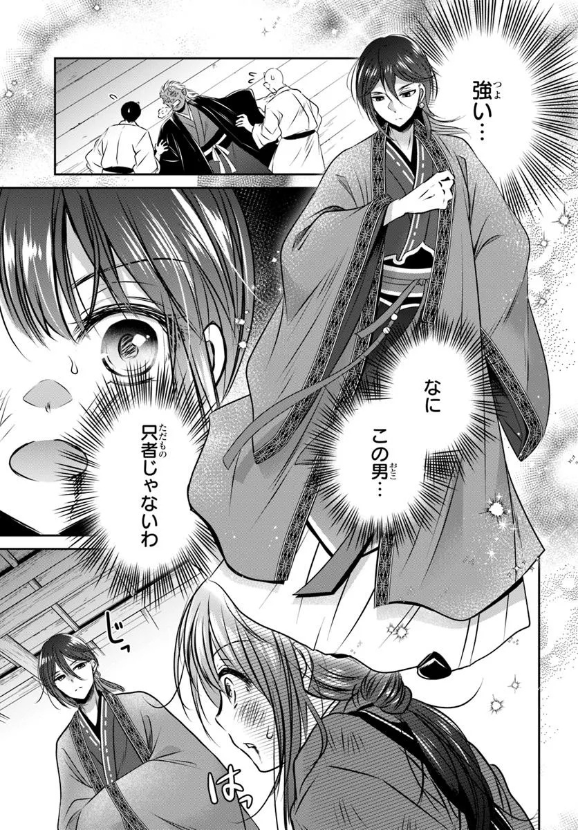 Meifu No Hanayome Jigoku No Sata Moyome Shidai Chapter 1 27ページ