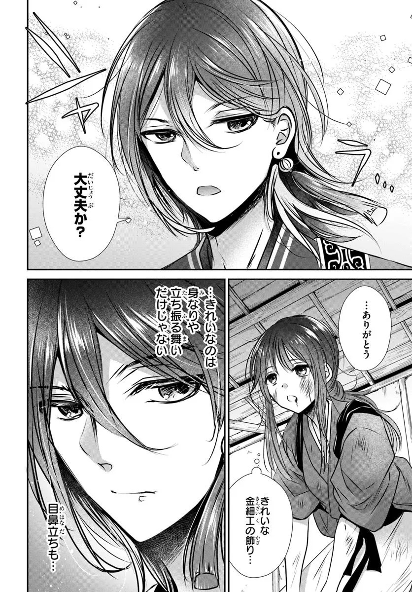 Meifu No Hanayome Jigoku No Sata Moyome Shidai Chapter 1 28ページ