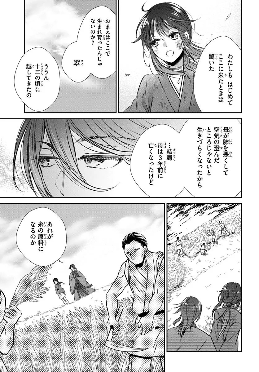 Meifu No Hanayome Jigoku No Sata Moyome Shidai Chapter 1 41ページ