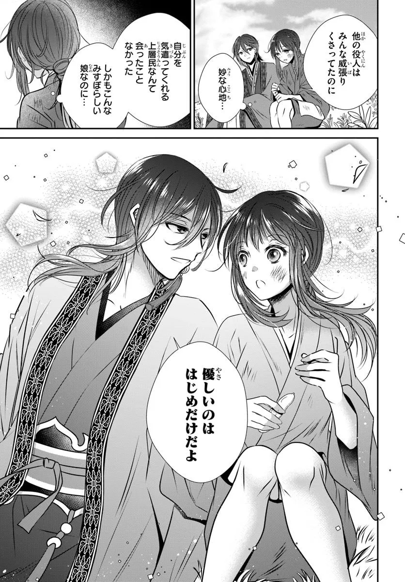 Meifu No Hanayome Jigoku No Sata Moyome Shidai Chapter 1 49ページ