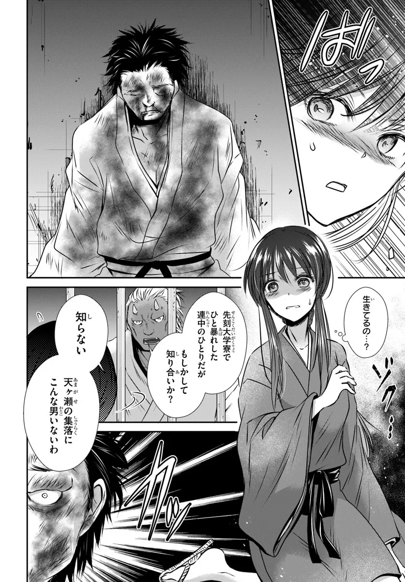 Meifu No Hanayome Jigoku No Sata Moyome Shidai Chapter 3 14ページ