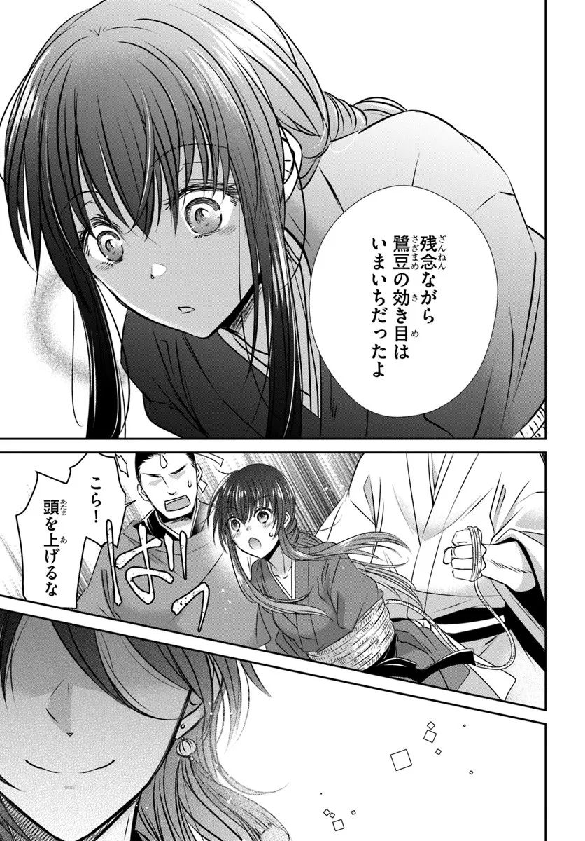 Meifu No Hanayome Jigoku No Sata Moyome Shidai Chapter 3 29ページ