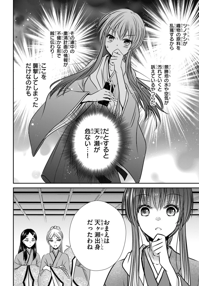 Meifu No Hanayome Jigoku No Sata Moyome Shidai Chapter 3 8ページ