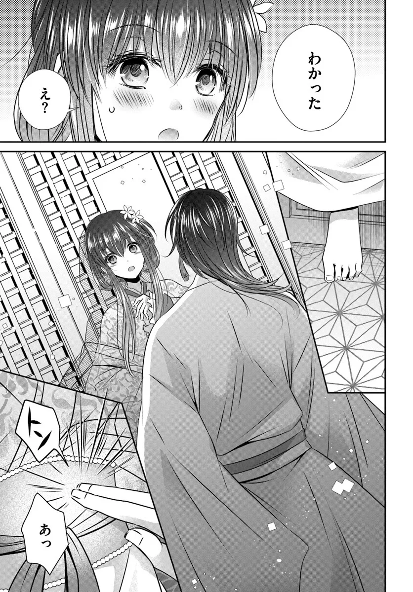 Meifu No Hanayome Jigoku No Sata Moyome Shidai Chapter 4 23ページ