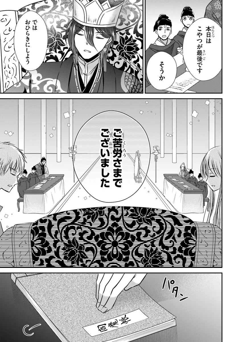 Meifu No Hanayome Jigoku No Sata Moyome Shidai Chapter 4 7ページ