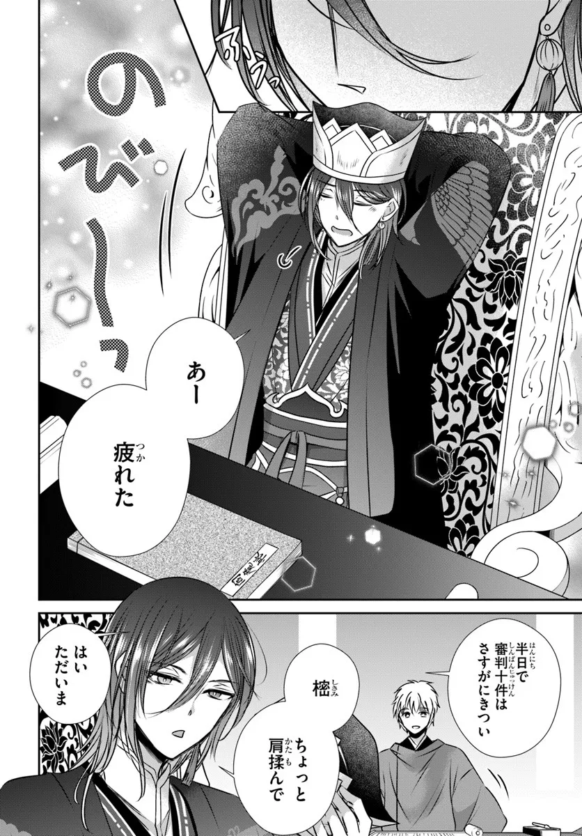 Meifu No Hanayome Jigoku No Sata Moyome Shidai Chapter 4 8ページ