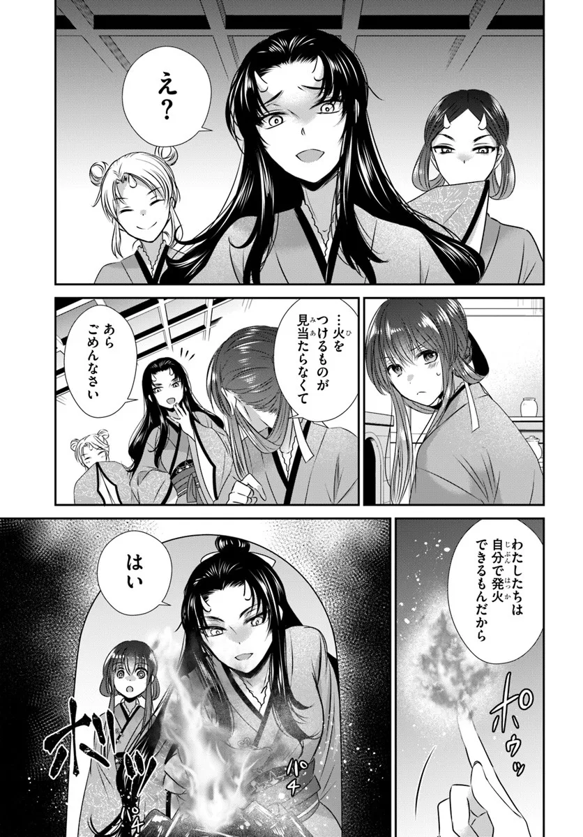 Meifu No Hanayome Jigoku No Sata Moyome Shidai Chapter 5 19ページ
