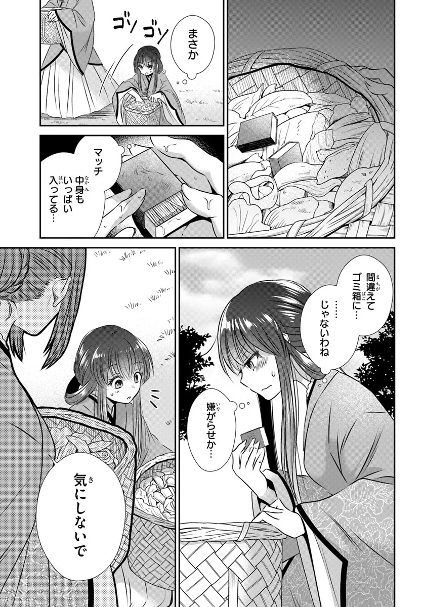 Meifu No Hanayome Jigoku No Sata Moyome Shidai Chapter 5 21ページ