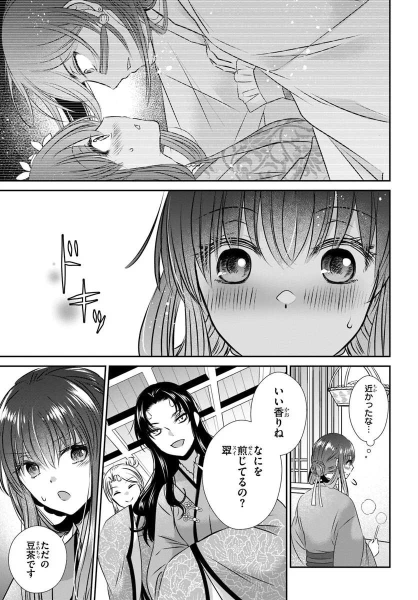 Meifu No Hanayome Jigoku No Sata Moyome Shidai Chapter 5 25ページ