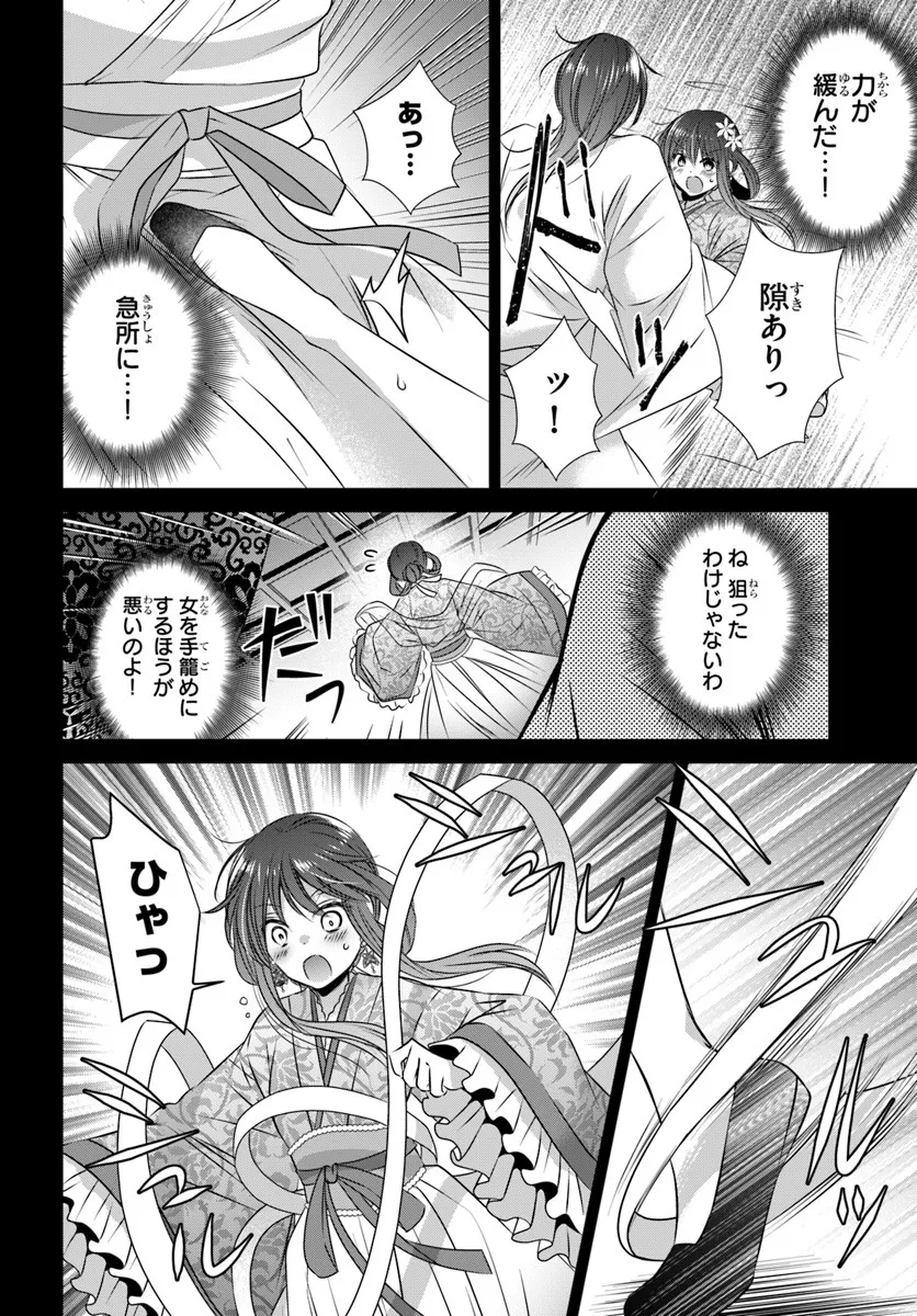 Meifu No Hanayome Jigoku No Sata Moyome Shidai Chapter 5 6ページ