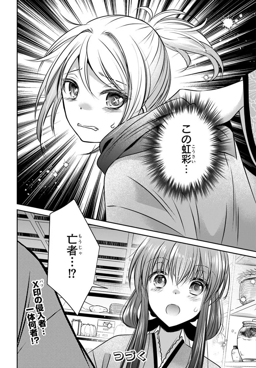 Meifu No Hanayome Jigoku No Sata Moyome Shidai Chapter 6 28ページ