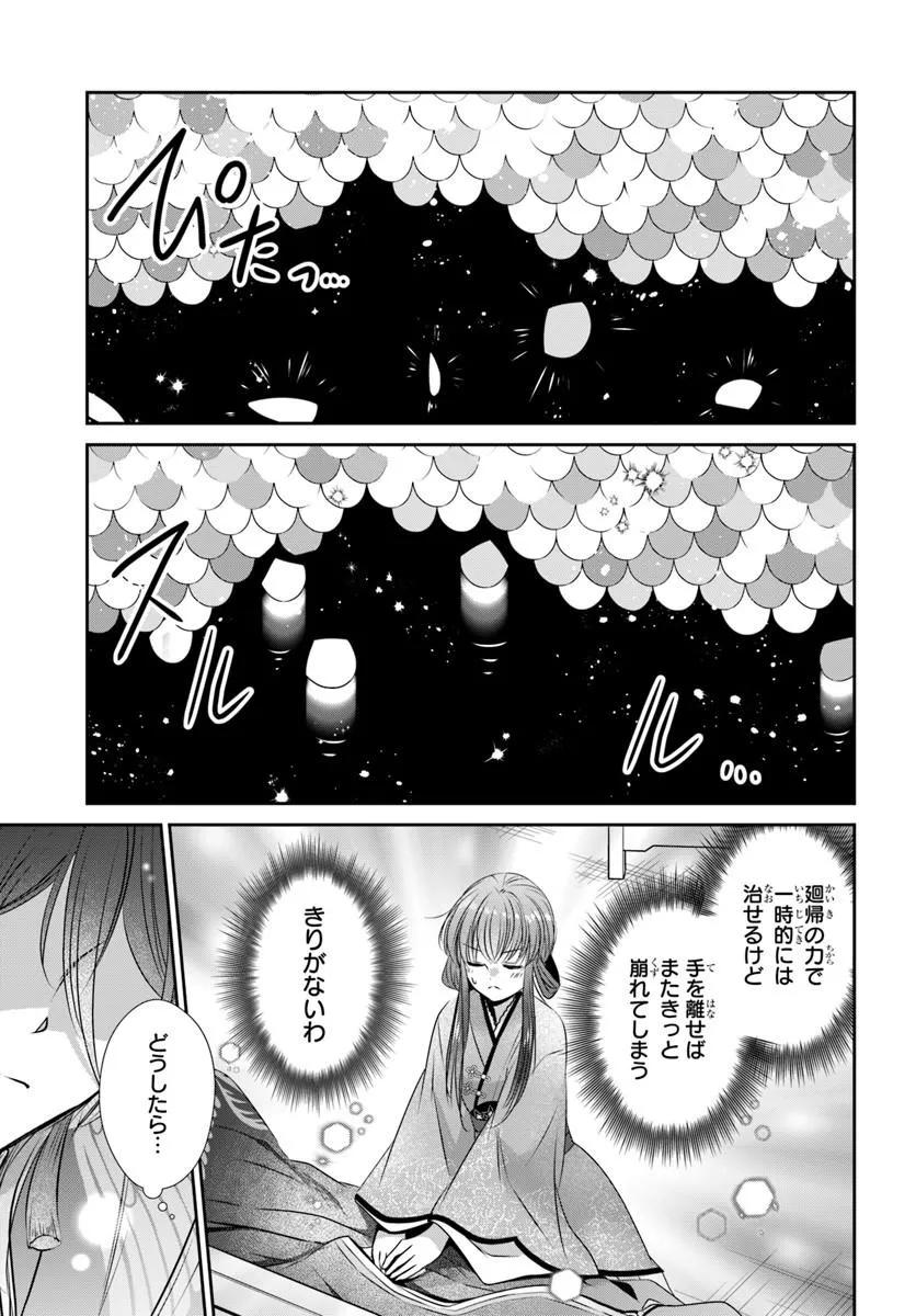 Meifu No Hanayome Jigoku No Sata Moyome Shidai Chapter 7 31ページ