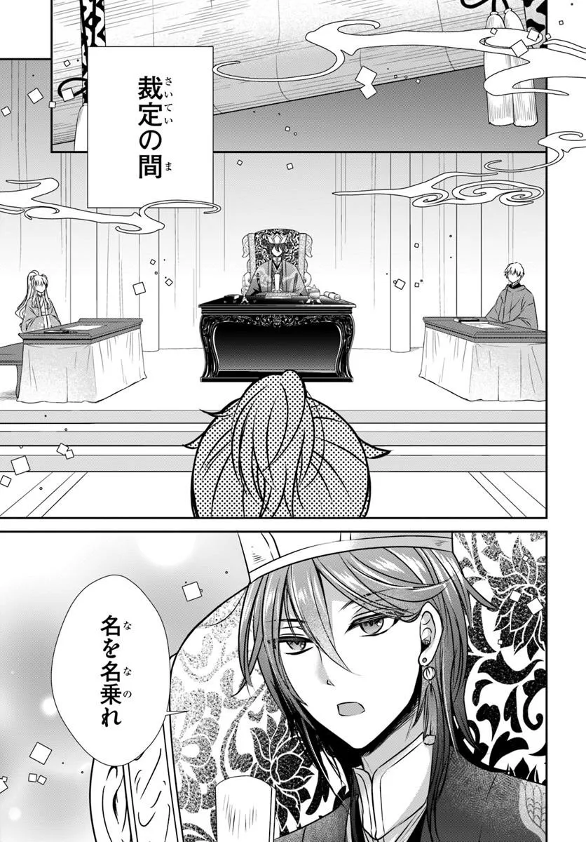 Meifu No Hanayome Jigoku No Sata Moyome Shidai Chapter 7 7ページ
