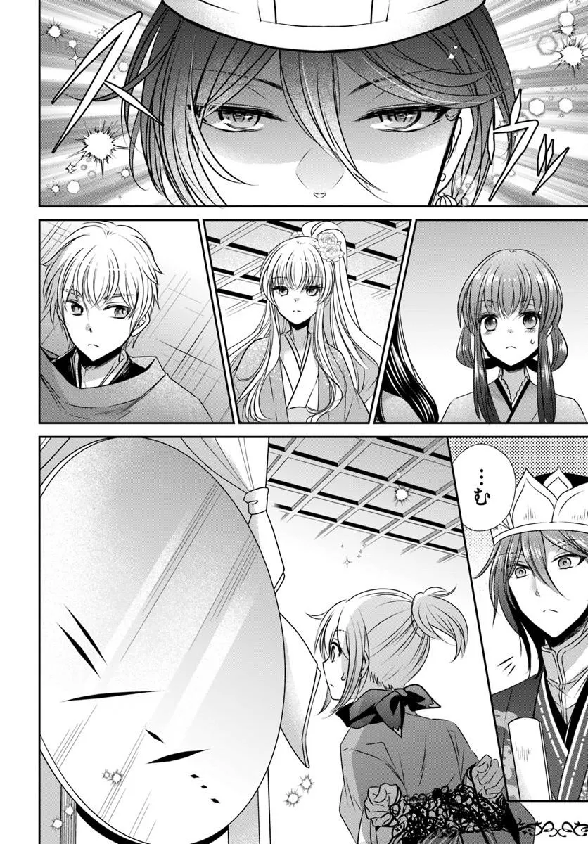 Meifu No Hanayome Jigoku No Sata Moyome Shidai Chapter 7 10ページ