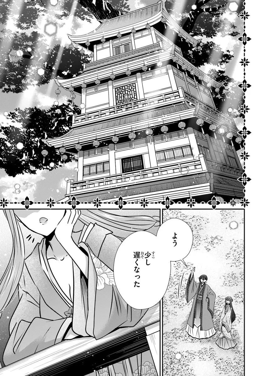 Meifu No Hanayome Jigoku No Sata Moyome Shidai Chapter 8 21ページ