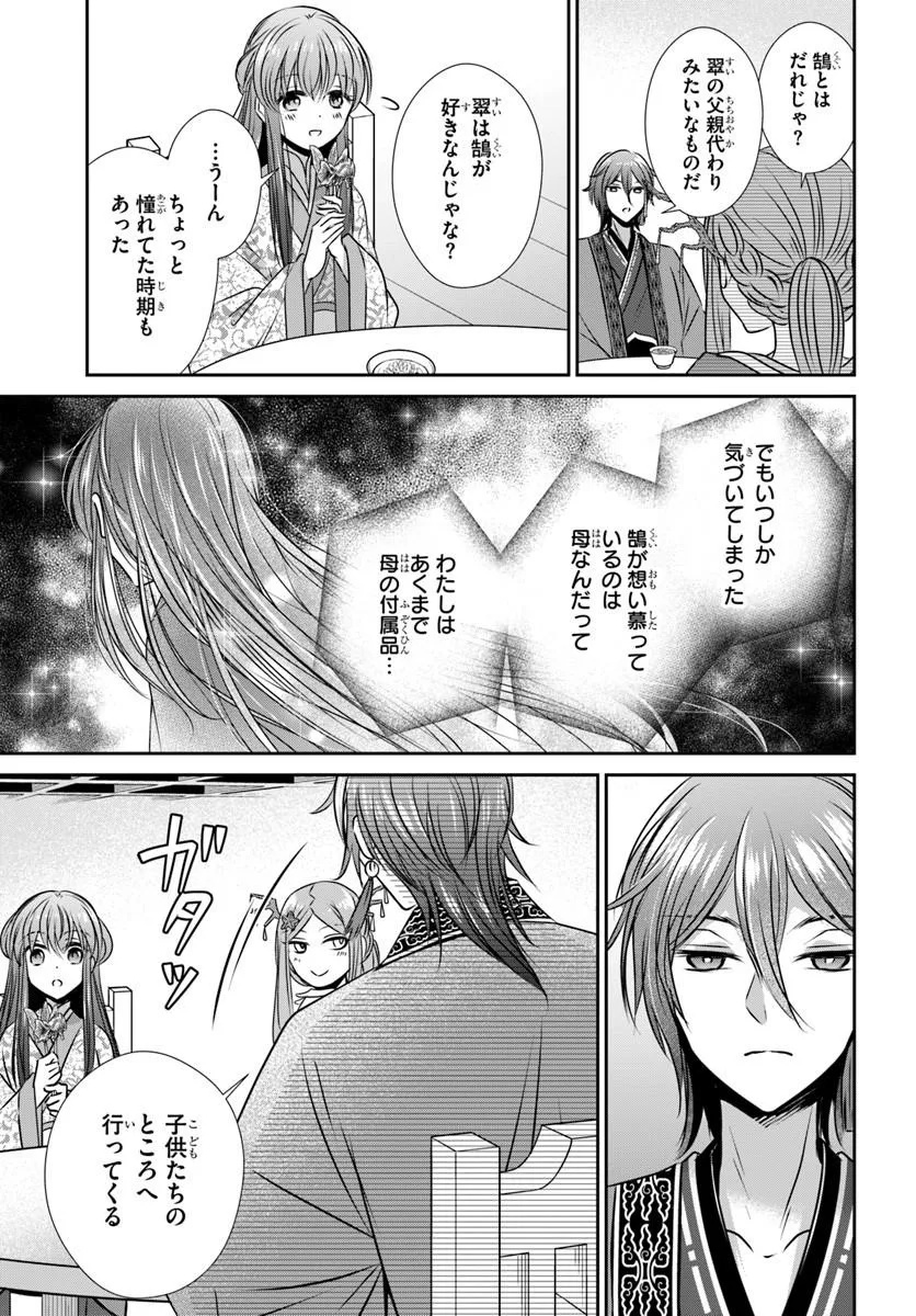 Meifu No Hanayome Jigoku No Sata Moyome Shidai Chapter 8 29ページ