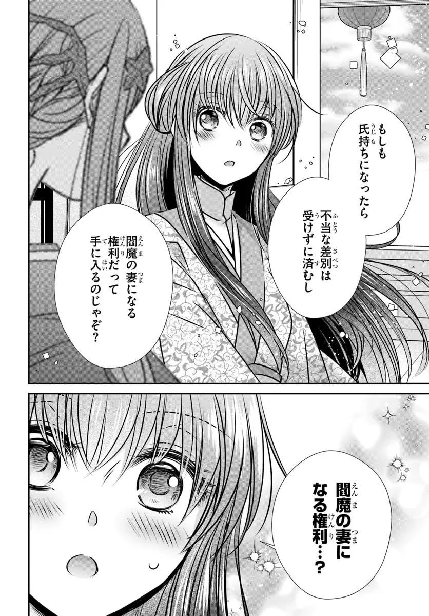 Meifu No Hanayome Jigoku No Sata Moyome Shidai Chapter 9.2 3ページ