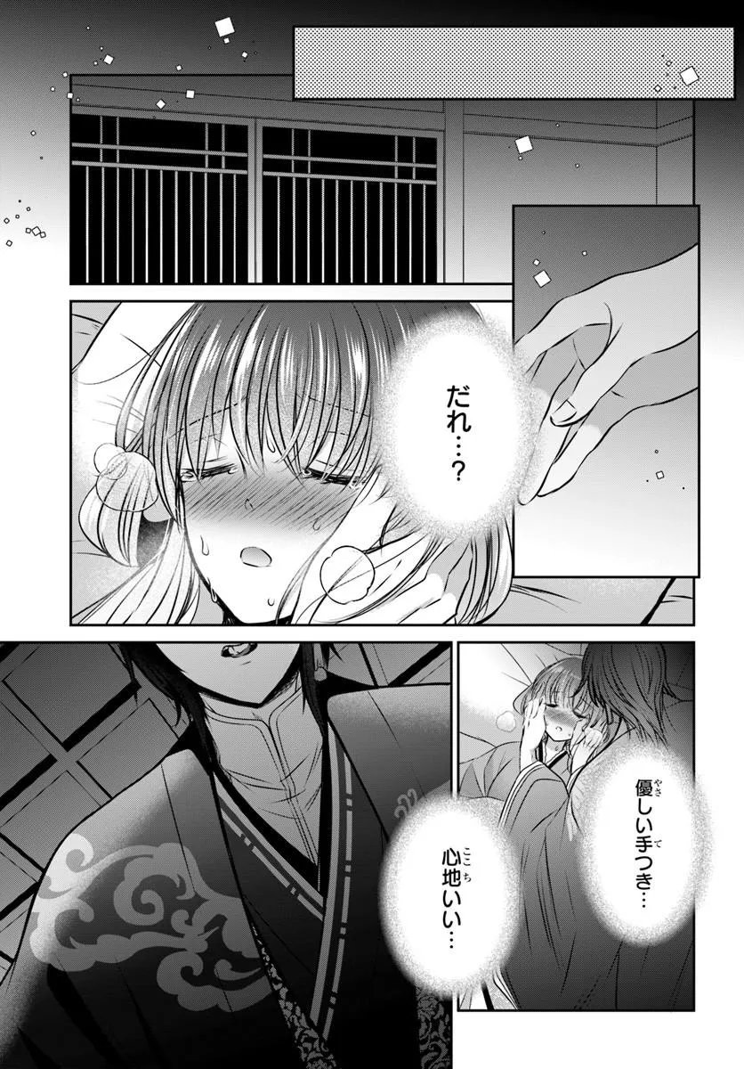Meifu No Hanayome Jigoku No Sata Moyome Shidai Chapter 10.2 12ページ