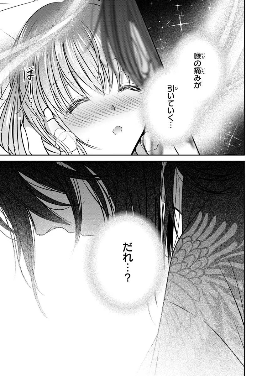 Meifu No Hanayome Jigoku No Sata Moyome Shidai Chapter 10.2 14ページ