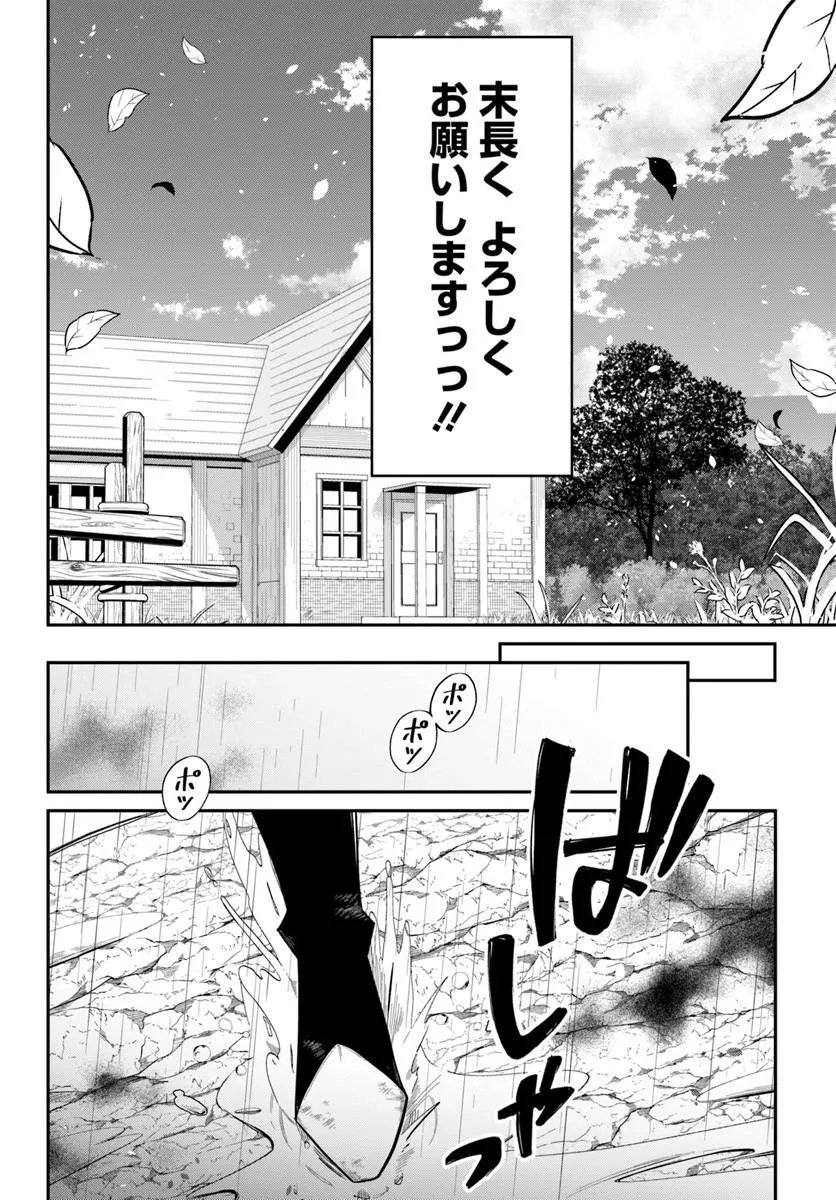 Senjitsu Yuusha Kara Tasukete Itadaita Seiken desu ga Chapter 6.2 11ページ