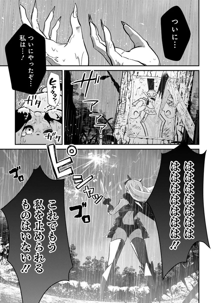Senjitsu Yuusha Kara Tasukete Itadaita Seiken desu ga Chapter 6.2 12ページ