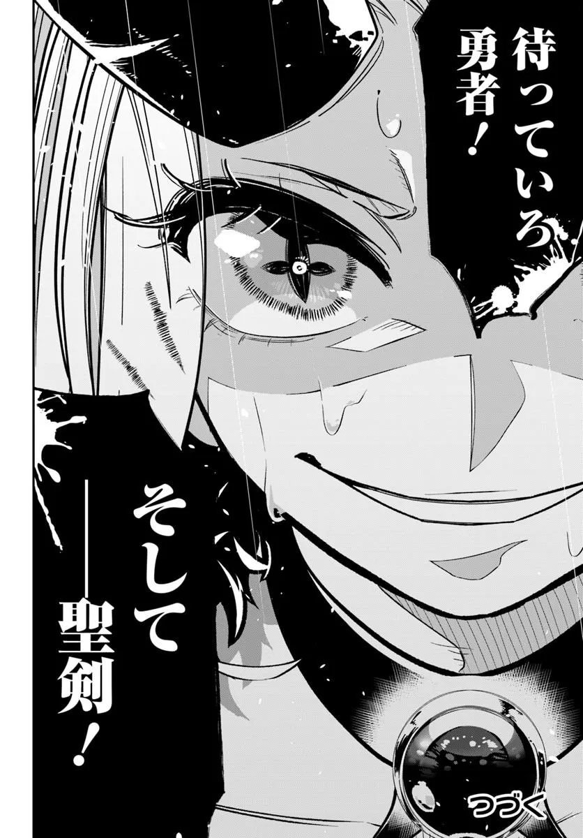 Senjitsu Yuusha Kara Tasukete Itadaita Seiken desu ga Chapter 6.2 13ページ