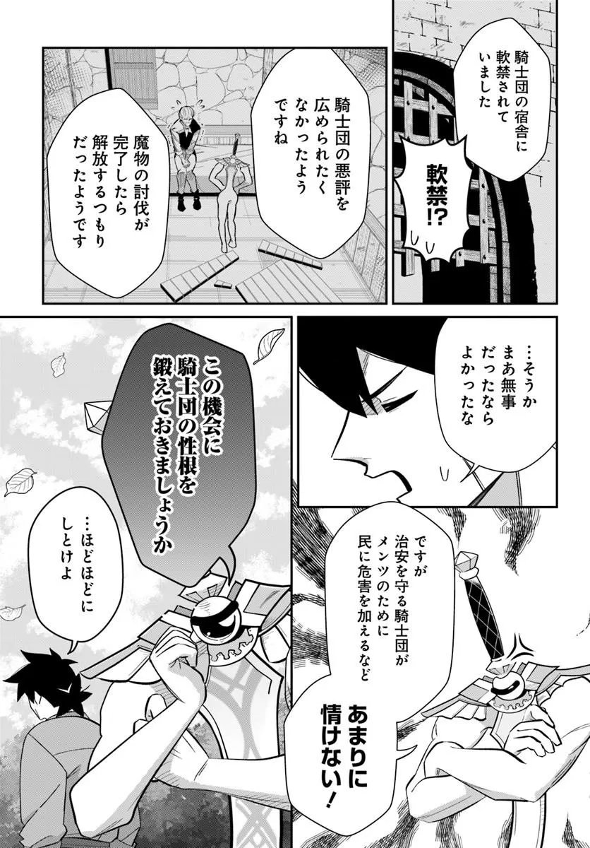 Senjitsu Yuusha Kara Tasukete Itadaita Seiken desu ga Chapter 6.2 6ページ