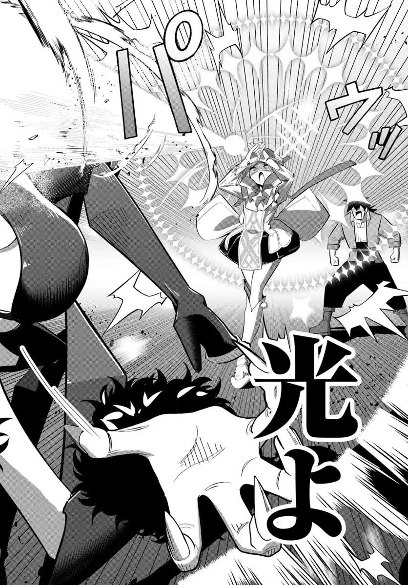Senjitsu Yuusha Kara Tasukete Itadaita Seiken desu ga Chapter 7.1 12ページ