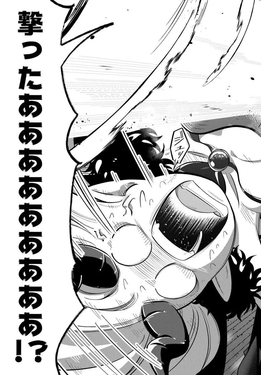 Senjitsu Yuusha Kara Tasukete Itadaita Seiken desu ga Chapter 7.1 13ページ