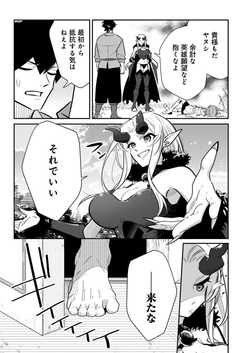 Senjitsu Yuusha Kara Tasukete Itadaita Seiken desu ga Chapter 7.1 16ページ