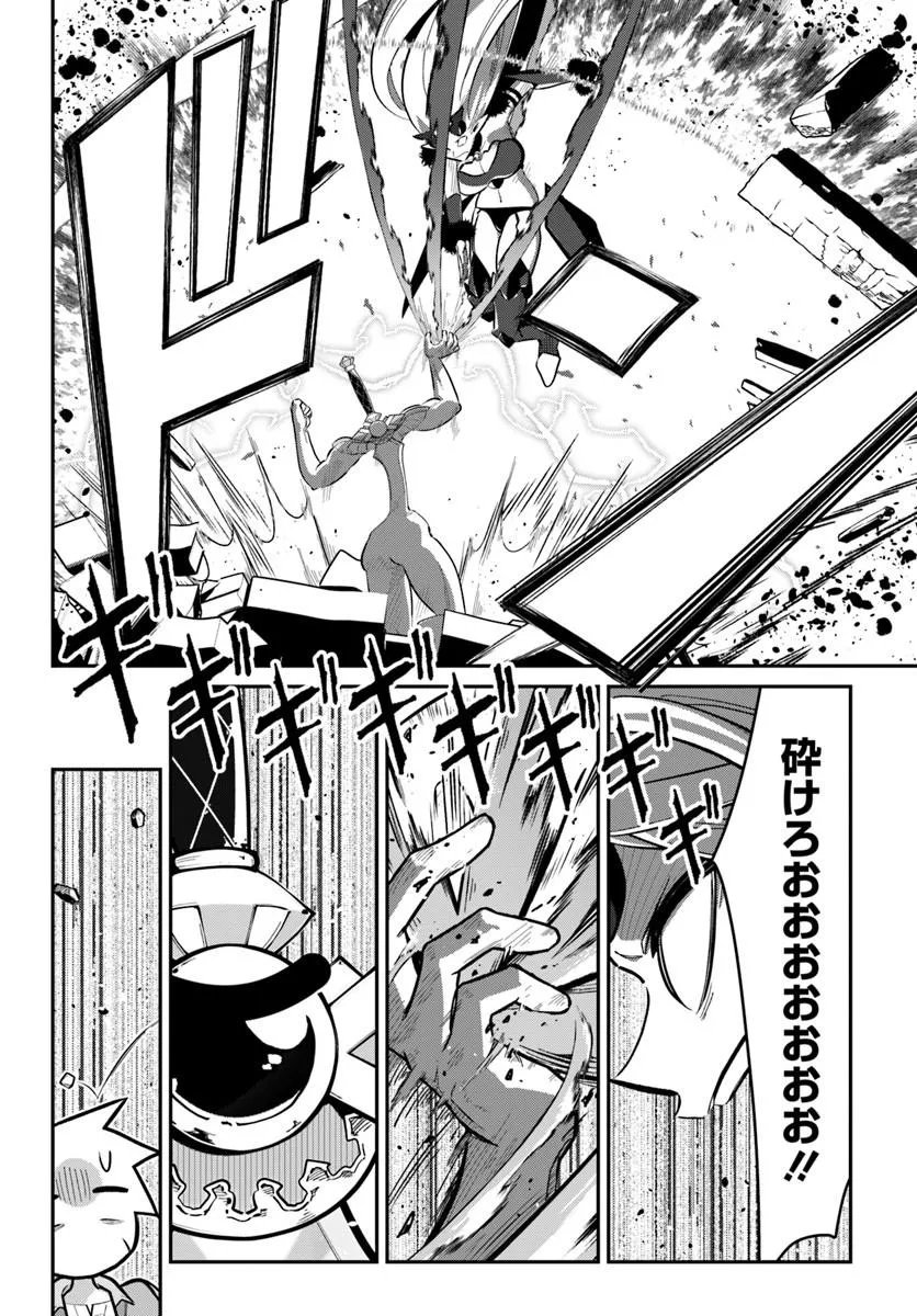Senjitsu Yuusha Kara Tasukete Itadaita Seiken desu ga Chapter 7.2 2ページ