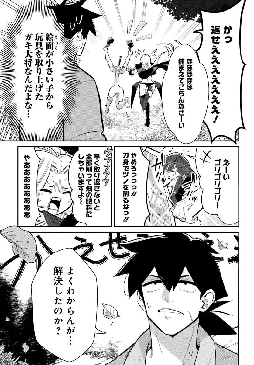 Senjitsu Yuusha Kara Tasukete Itadaita Seiken desu ga Chapter 7.2 13ページ