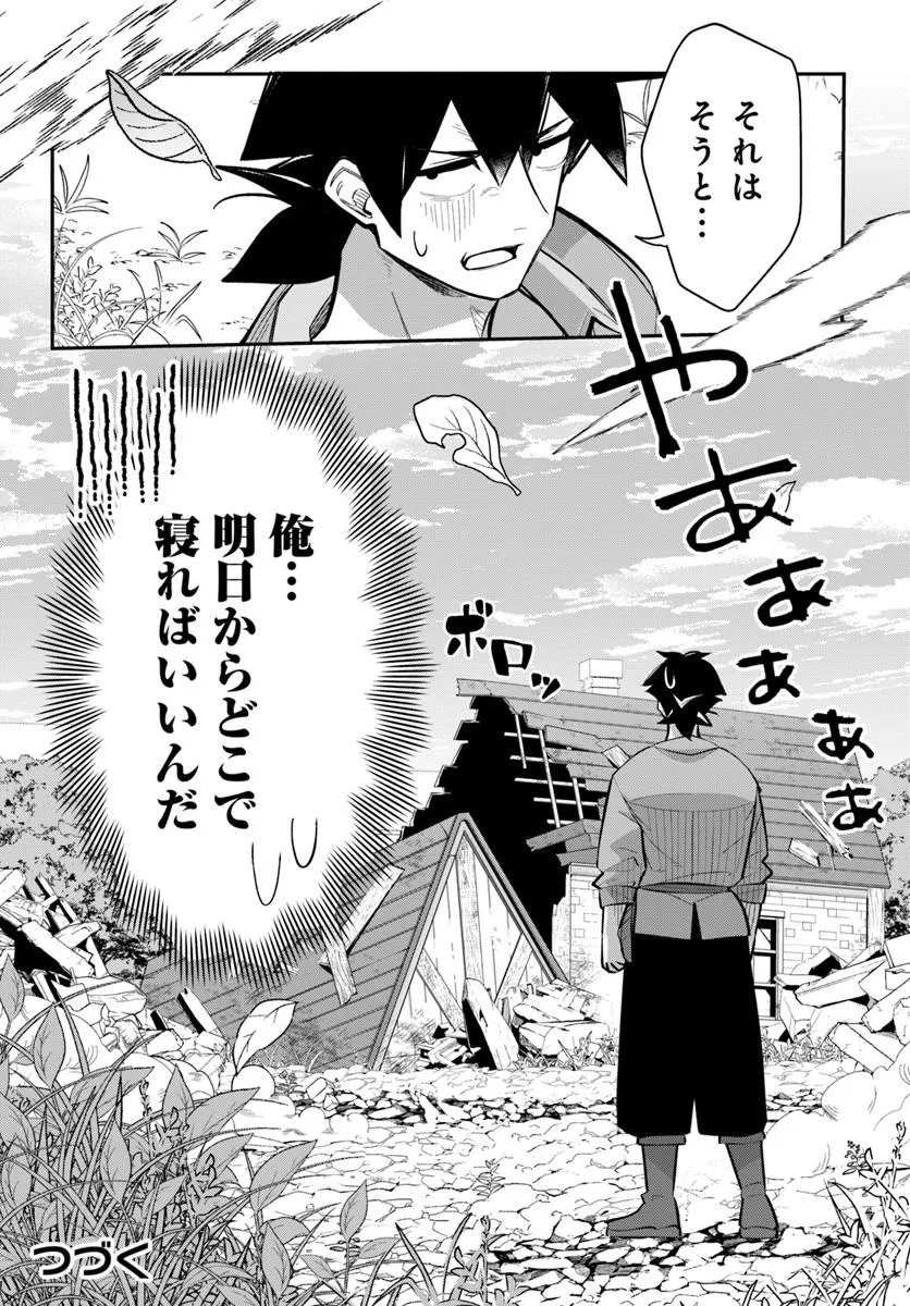 Senjitsu Yuusha Kara Tasukete Itadaita Seiken desu ga Chapter 7.2 14ページ