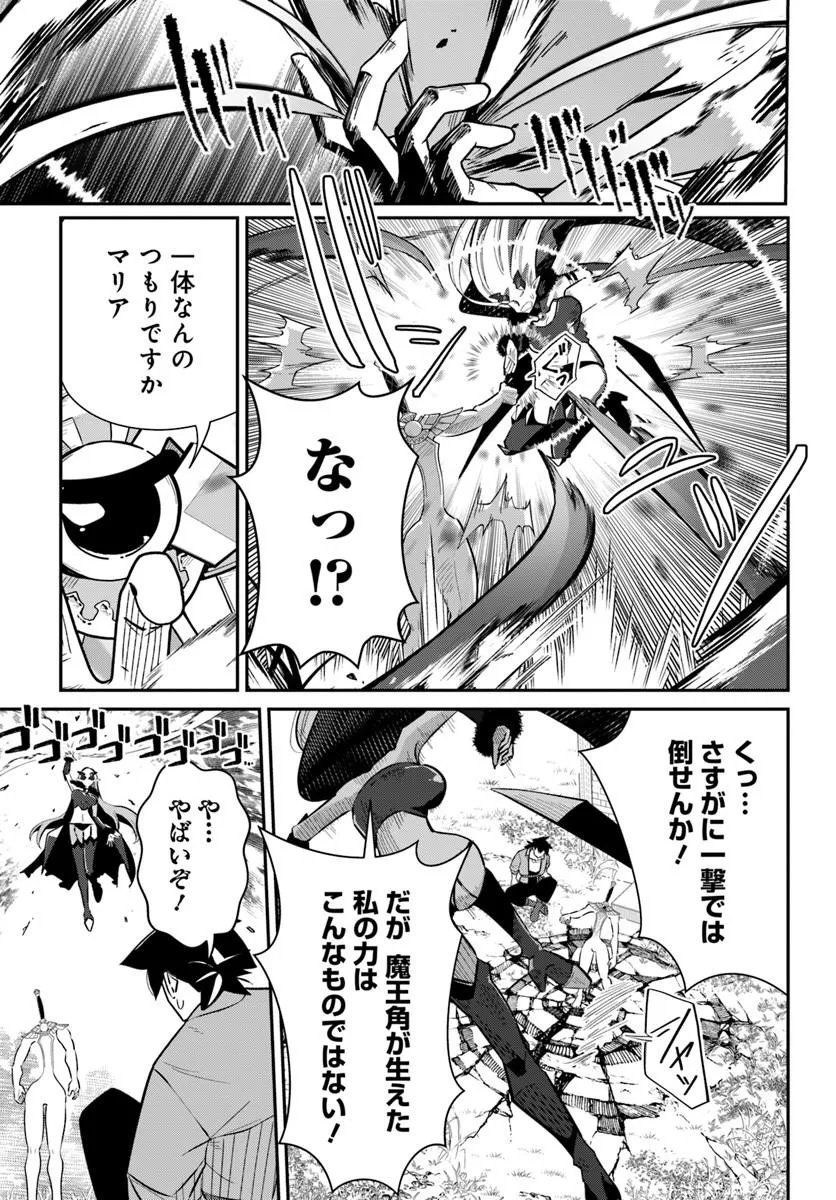 Senjitsu Yuusha Kara Tasukete Itadaita Seiken desu ga Chapter 7.2 3ページ