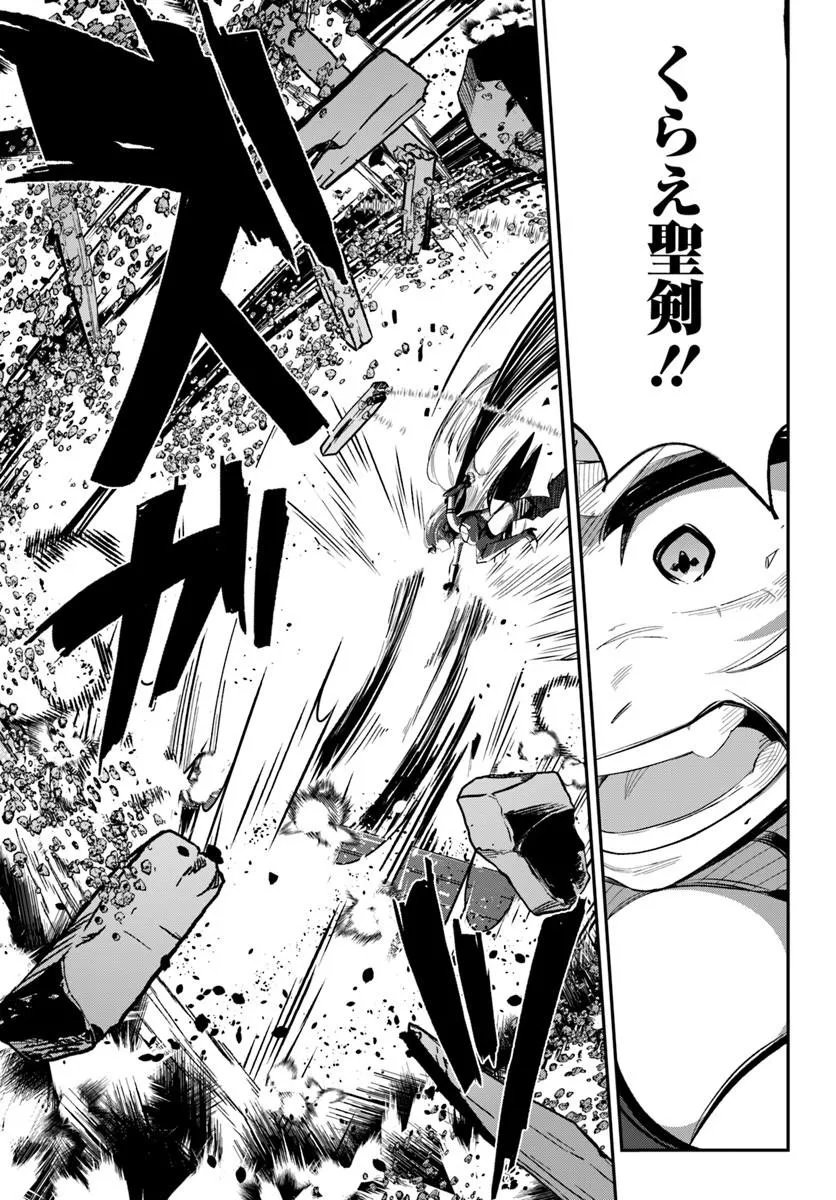 Senjitsu Yuusha Kara Tasukete Itadaita Seiken desu ga Chapter 7.2 5ページ