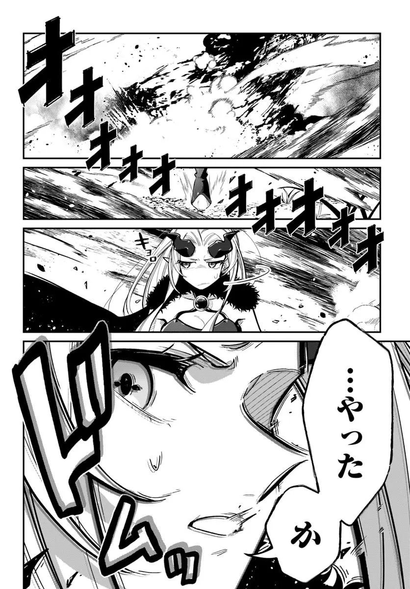 Senjitsu Yuusha Kara Tasukete Itadaita Seiken desu ga Chapter 7.2 6ページ