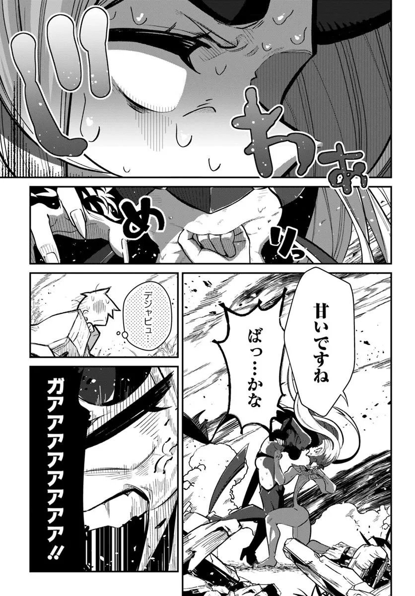 Senjitsu Yuusha Kara Tasukete Itadaita Seiken desu ga Chapter 7.2 7ページ