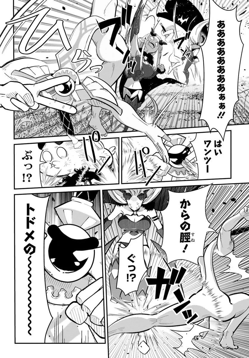 Senjitsu Yuusha Kara Tasukete Itadaita Seiken desu ga Chapter 7.2 8ページ