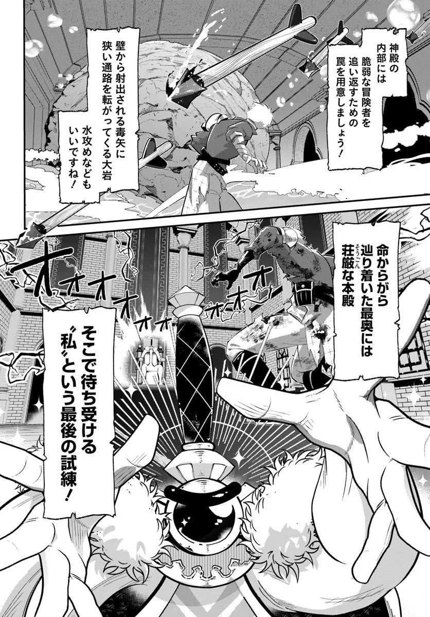 Senjitsu Yuusha Kara Tasukete Itadaita Seiken desu ga Chapter 8.1 14ページ