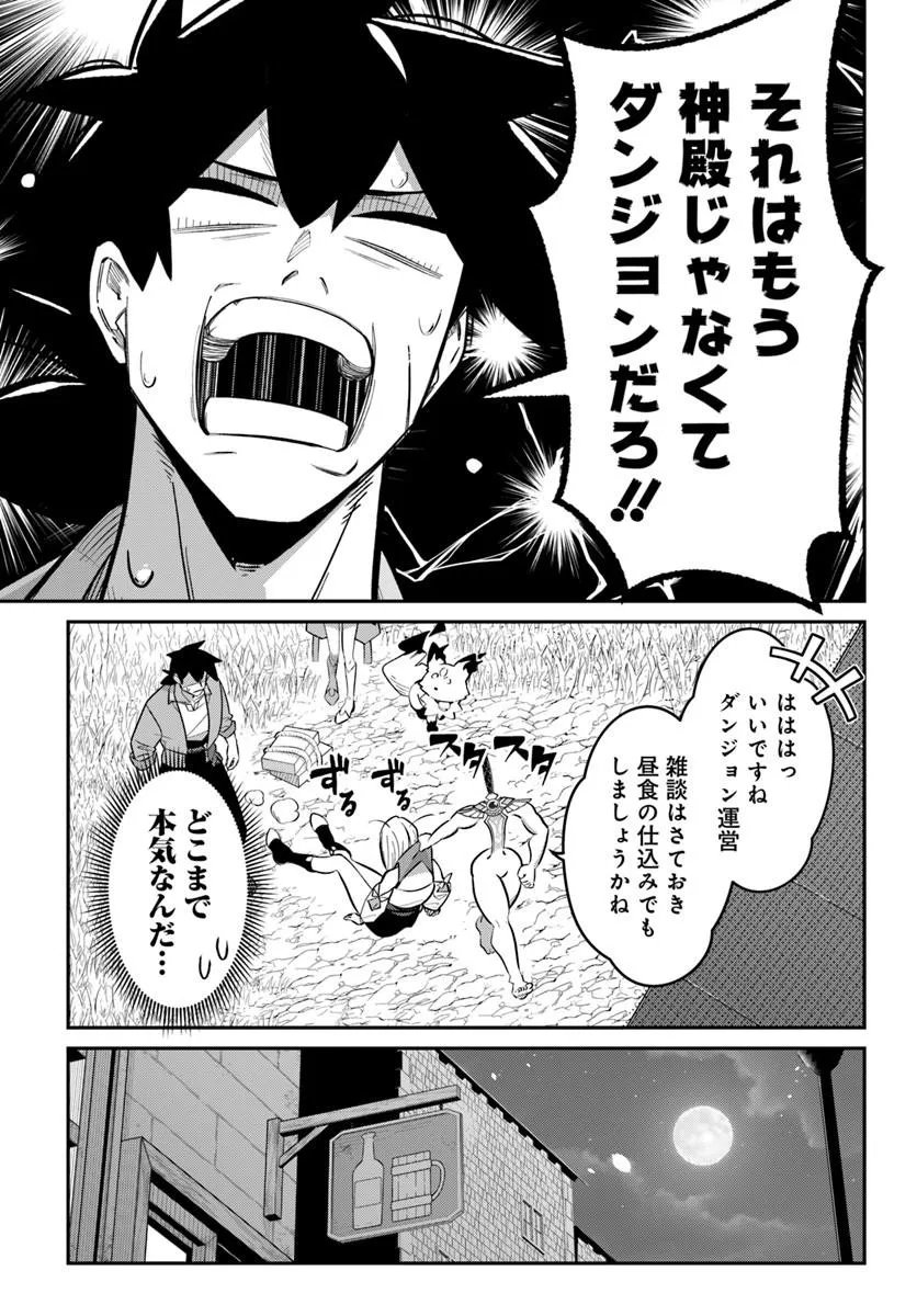 Senjitsu Yuusha Kara Tasukete Itadaita Seiken desu ga Chapter 8.1 15ページ