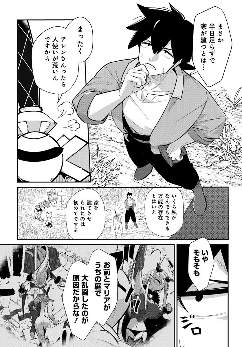 Senjitsu Yuusha Kara Tasukete Itadaita Seiken desu ga Chapter 8.1 3ページ
