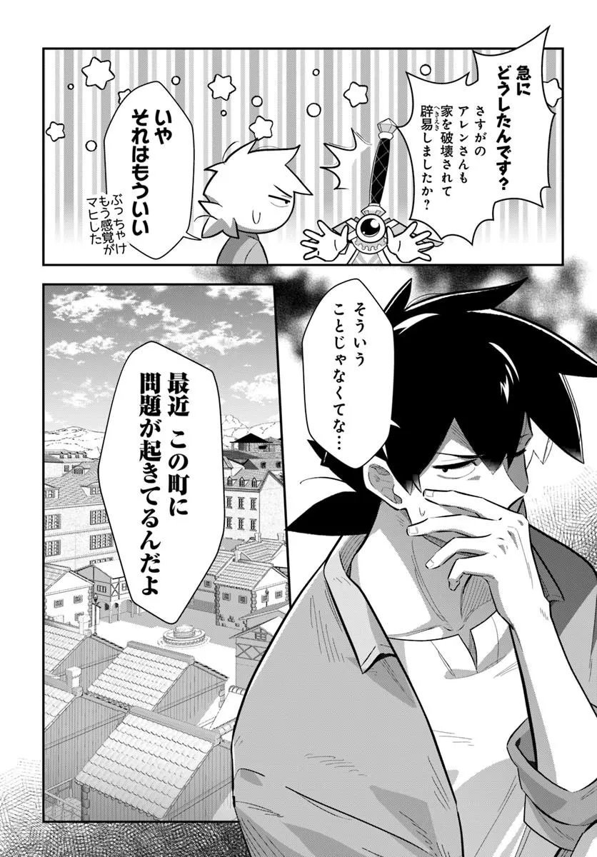 Senjitsu Yuusha Kara Tasukete Itadaita Seiken desu ga Chapter 8.1 5ページ