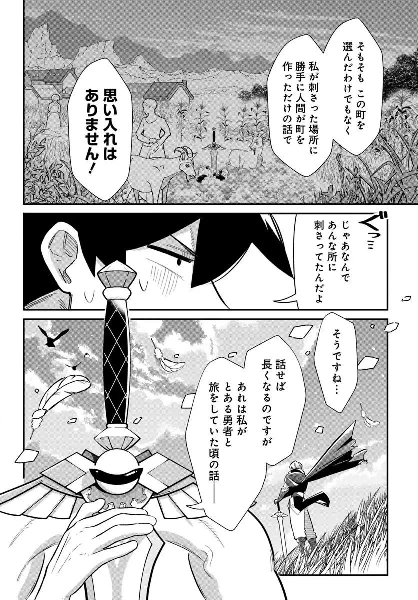 Senjitsu Yuusha Kara Tasukete Itadaita Seiken desu ga Chapter 8.1 8ページ