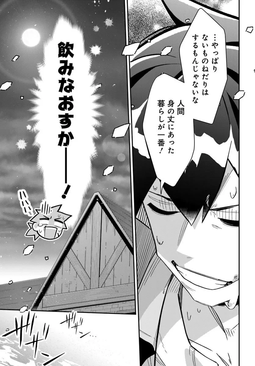 Senjitsu Yuusha Kara Tasukete Itadaita Seiken desu ga Chapter 8.2 12ページ