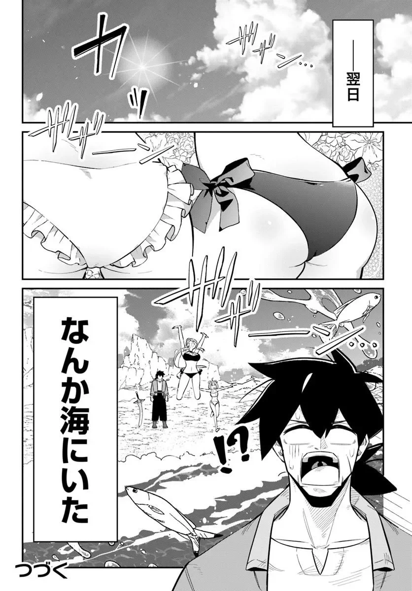 Senjitsu Yuusha Kara Tasukete Itadaita Seiken desu ga Chapter 8.2 13ページ